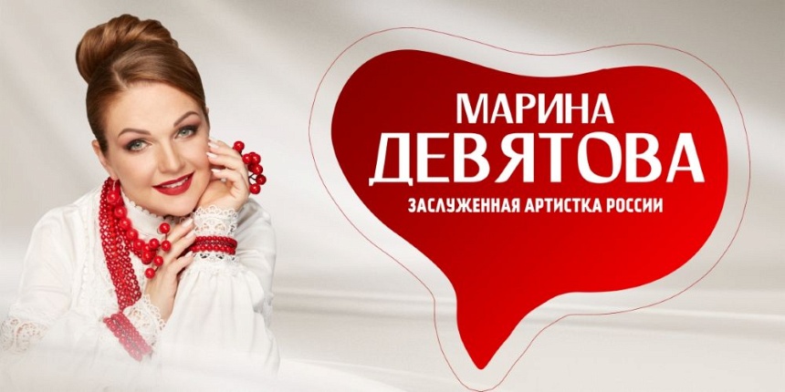 Марина Девятова (г. Фрязино, ДК "Исток")